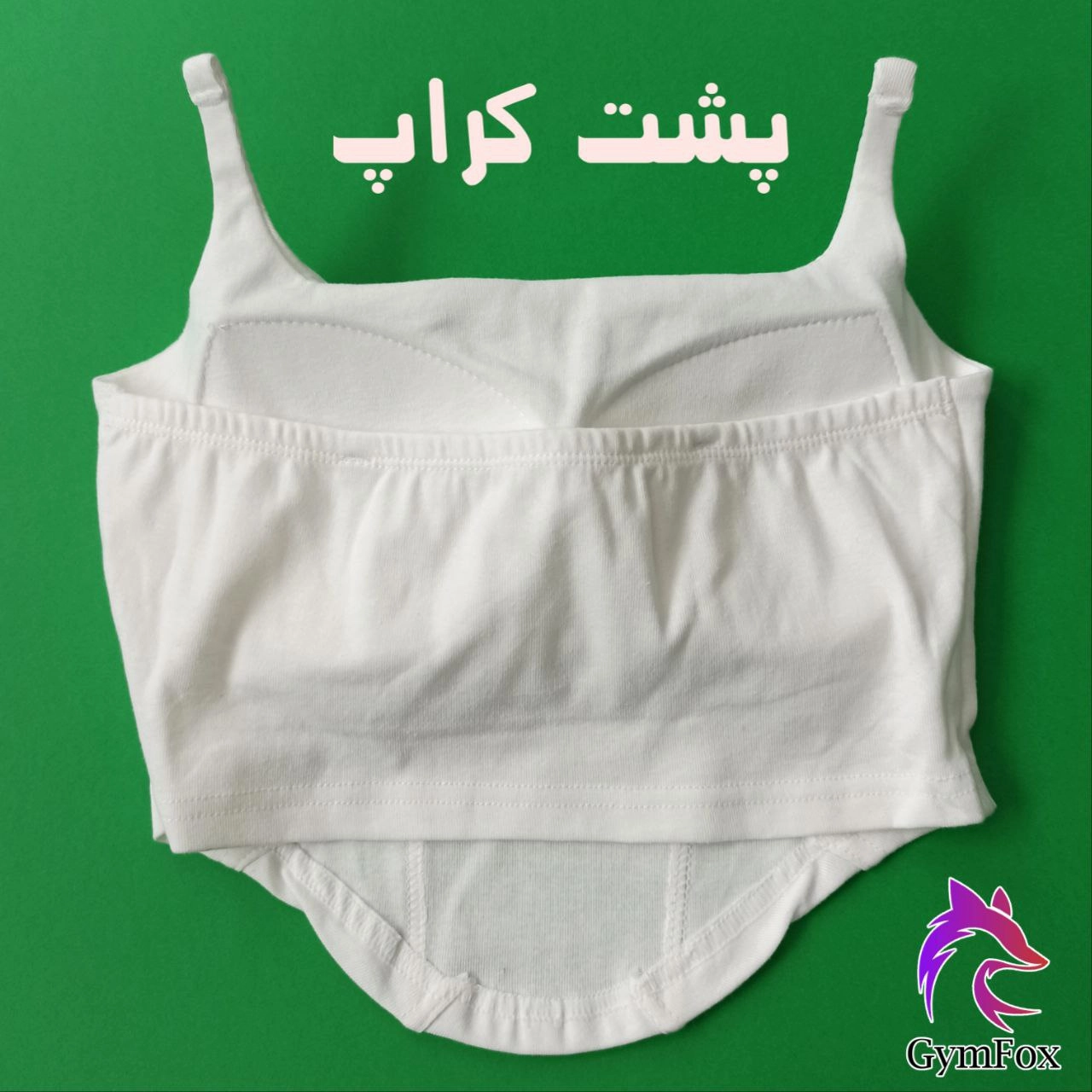 کراپ دکلته بند جداشو - سرخابی / فری سایز