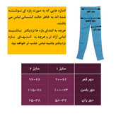 لگ سیملس پشت چین دار 12 رنگ گرم بالا