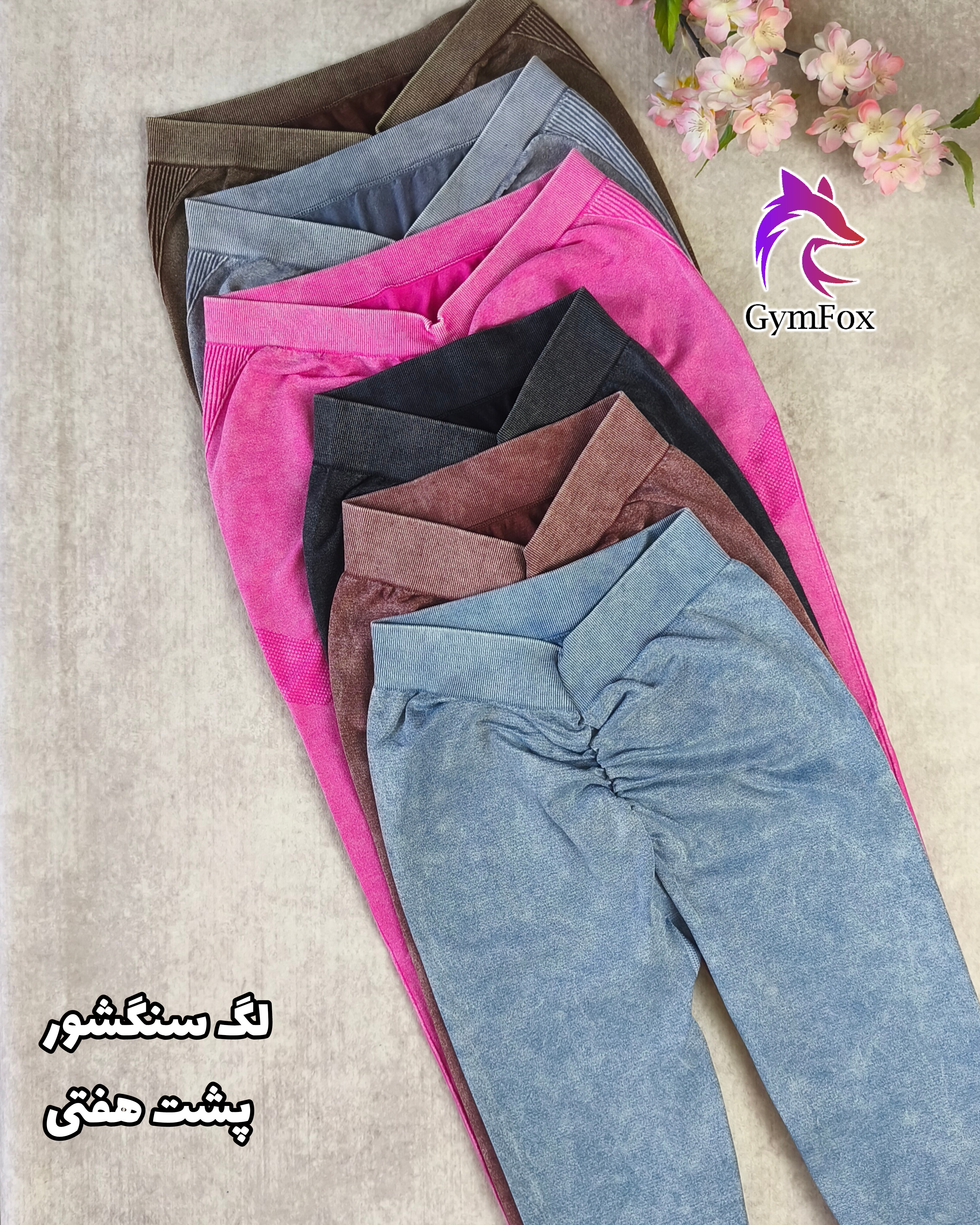 لگ سنگشور پشت هفتی پشت چیندار leg062