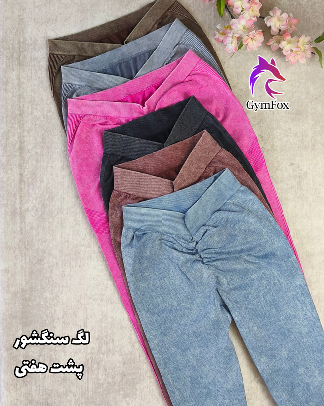 لگ سنگشور پشت هفتی پشت چیندار leg062