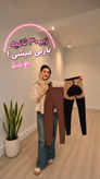 لگ باربی با نوار لیفت باسن کمر مگنت دار leg063