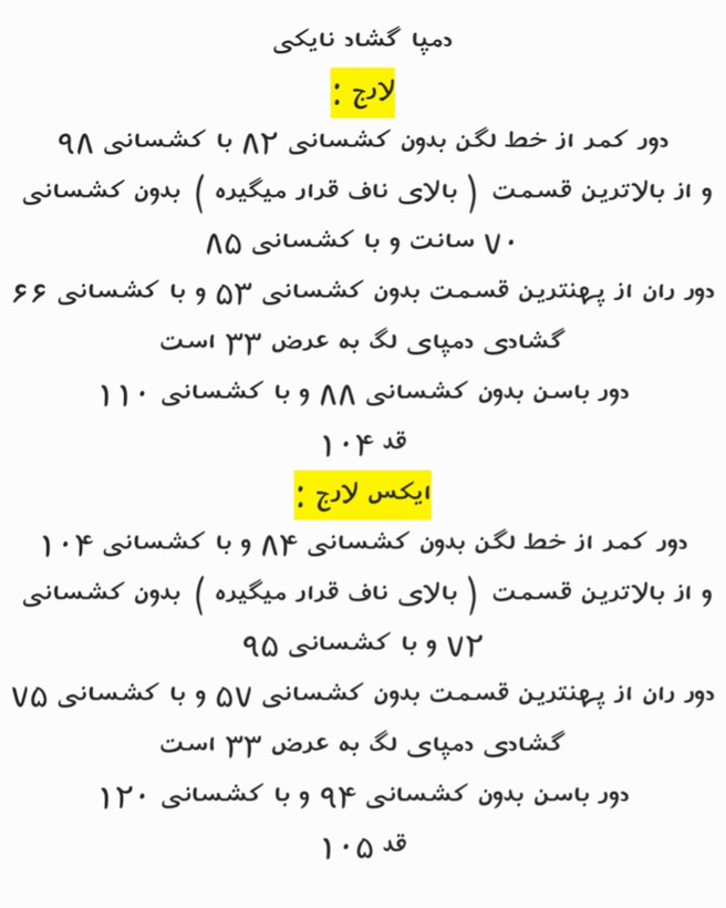 لگ بوتکات فلامنت نایکی leg049