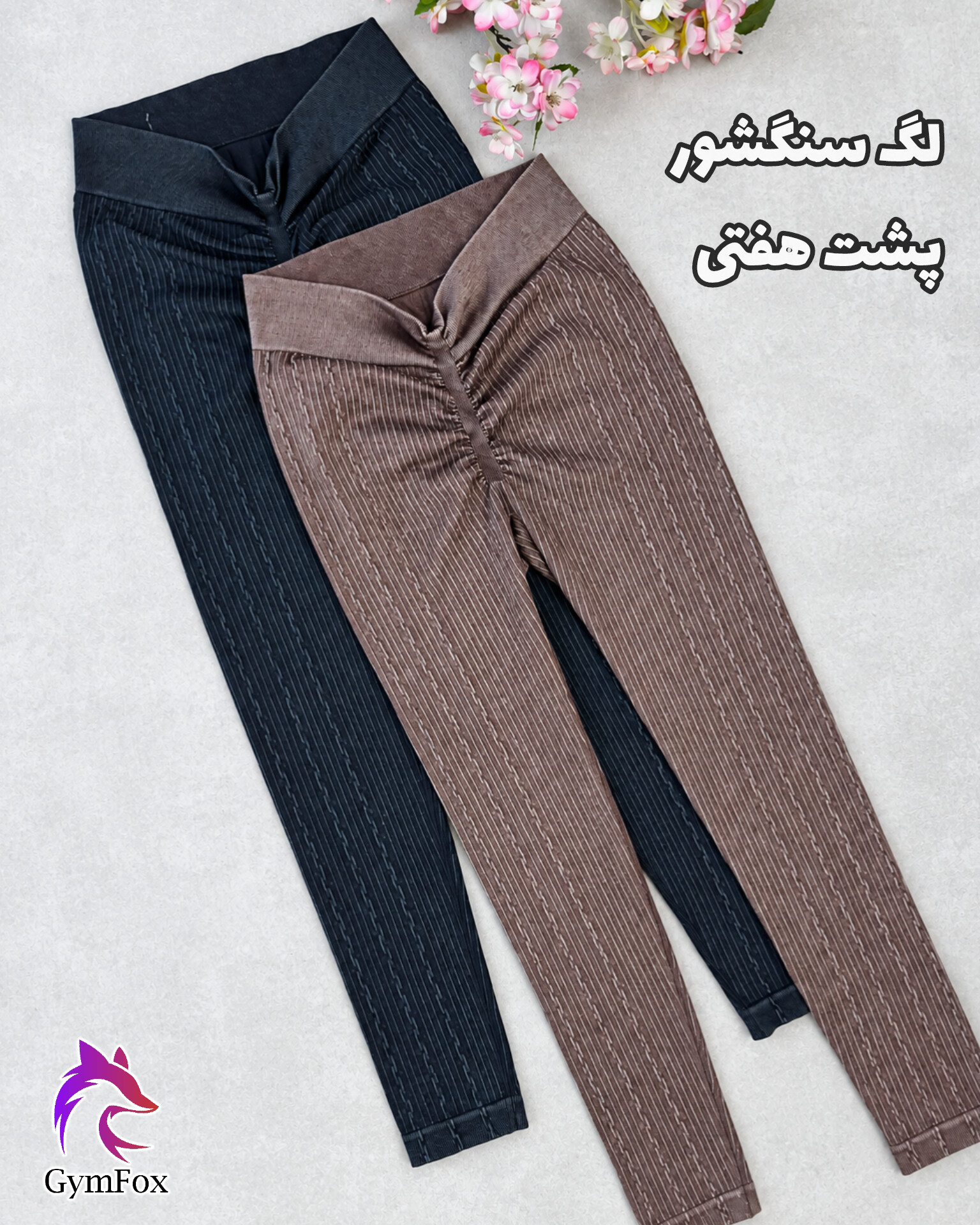 لگ سیملس سنگشور پشت هفتی leg064
