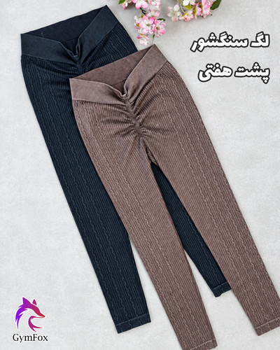 لگ سیملس سنگشور پشت هفتی leg064