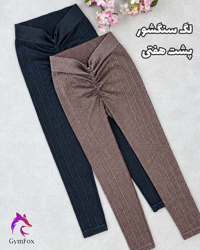 لگ سیملس سنگشور پشت هفتی leg064