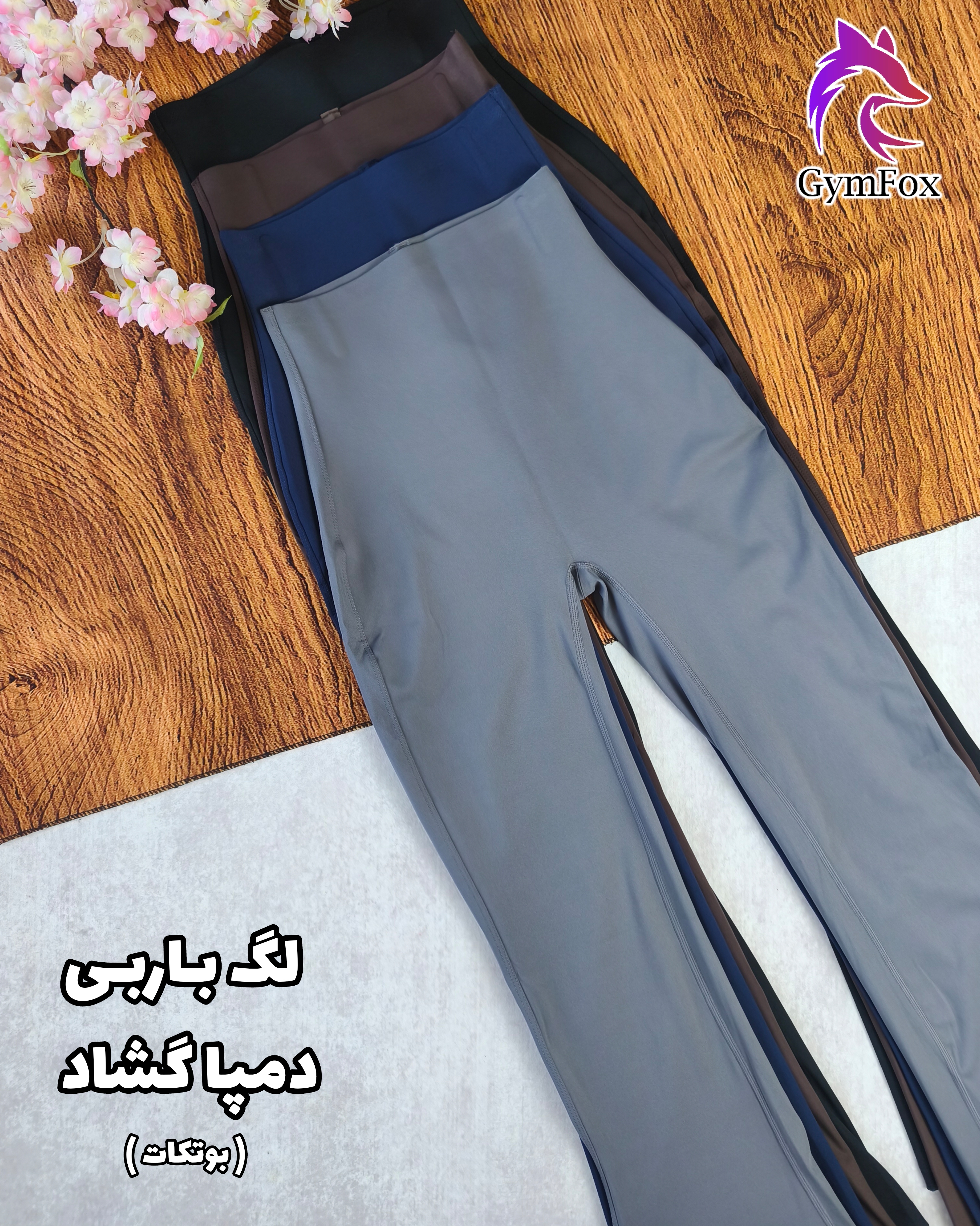 لگ باربی بوتکات کمر مگنتی با نوار لیفت باسن leg067